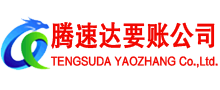 吴兴要债公司