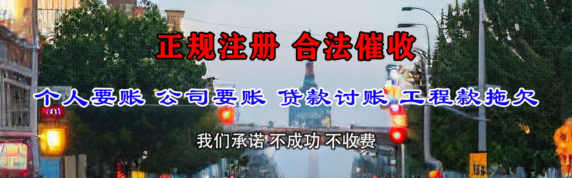 吴兴要债公司
