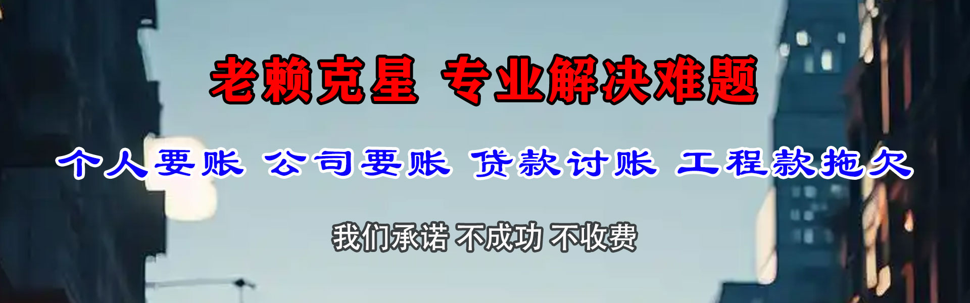 吴兴要债公司