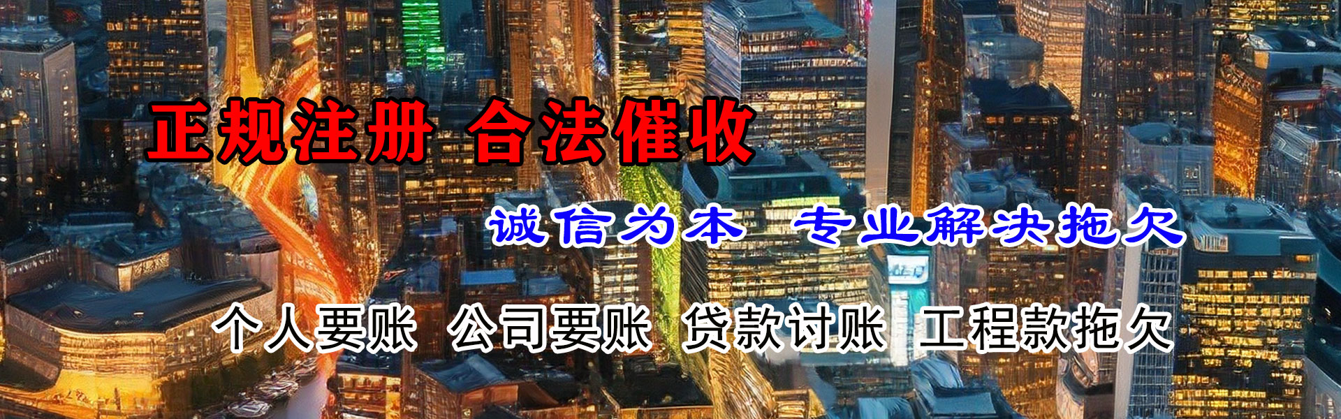 吴兴清债公司